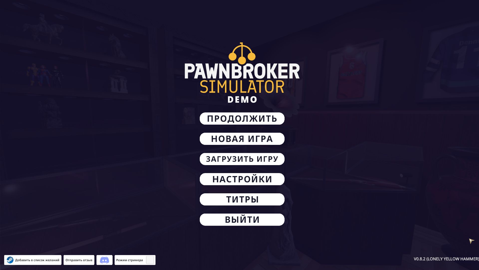 Pawnbroker Simulator. DEMO