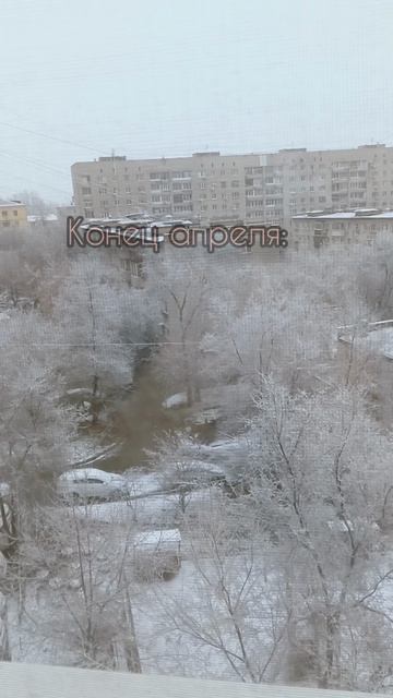 апрель снег