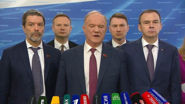 Государственная Дума пресс-подход представителей фракции КПРФ, 21 апреля 2026 года