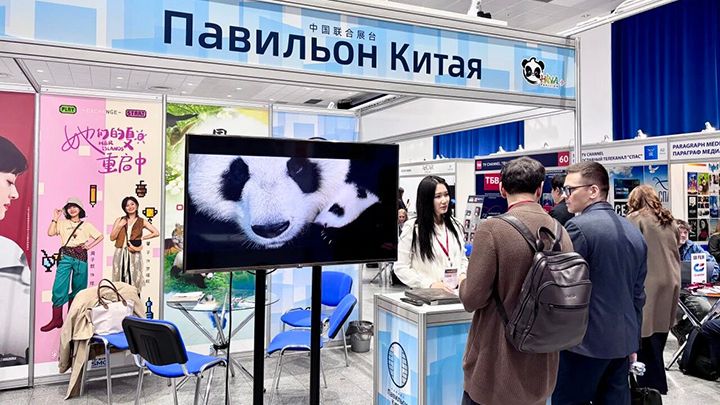 Китай усиливает присутствие на World Content Market - Москва