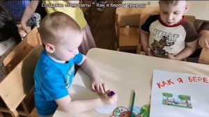 Проект "Планета в наших руках" в группе "Лимпопо"