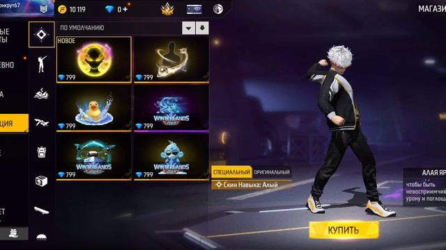 играю в Free Fire 🔥🔥