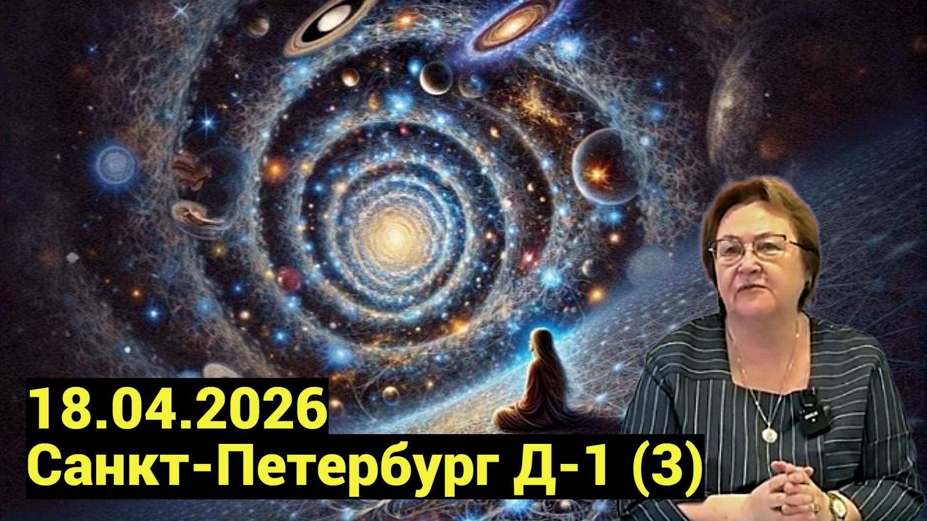 Токарева Надежда Петровна.