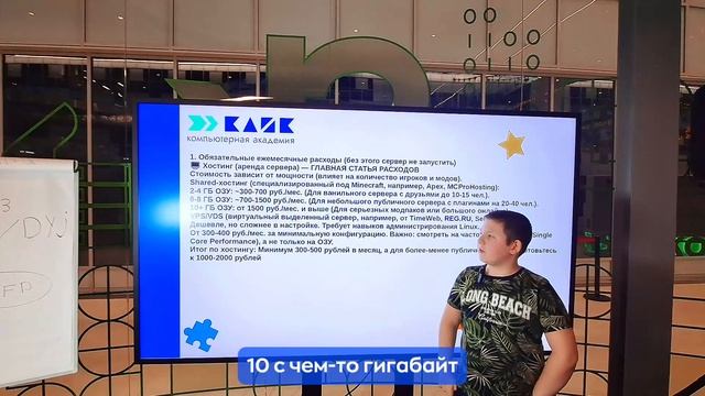 Участник зимних IT-каникул в Технопарке Сколково Глеб представил свой стартап 🚀