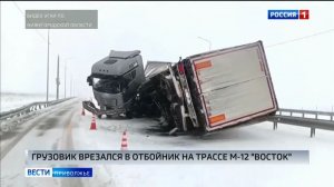 Сильный снегопад спровоцировал массовые аварии в регионе