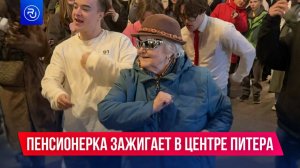 Пенсионерка стала звездой соцсетей из-за зажигательных танцев