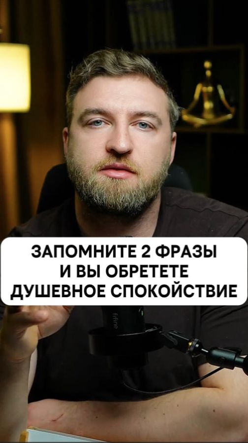 2 фразы и вы обретете душевное спокойствие - запомните их!