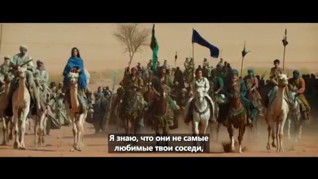 Воин пустыни Русский трейлер Субтитры 2026