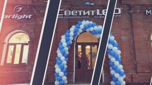 СветитLED Презентация магазина