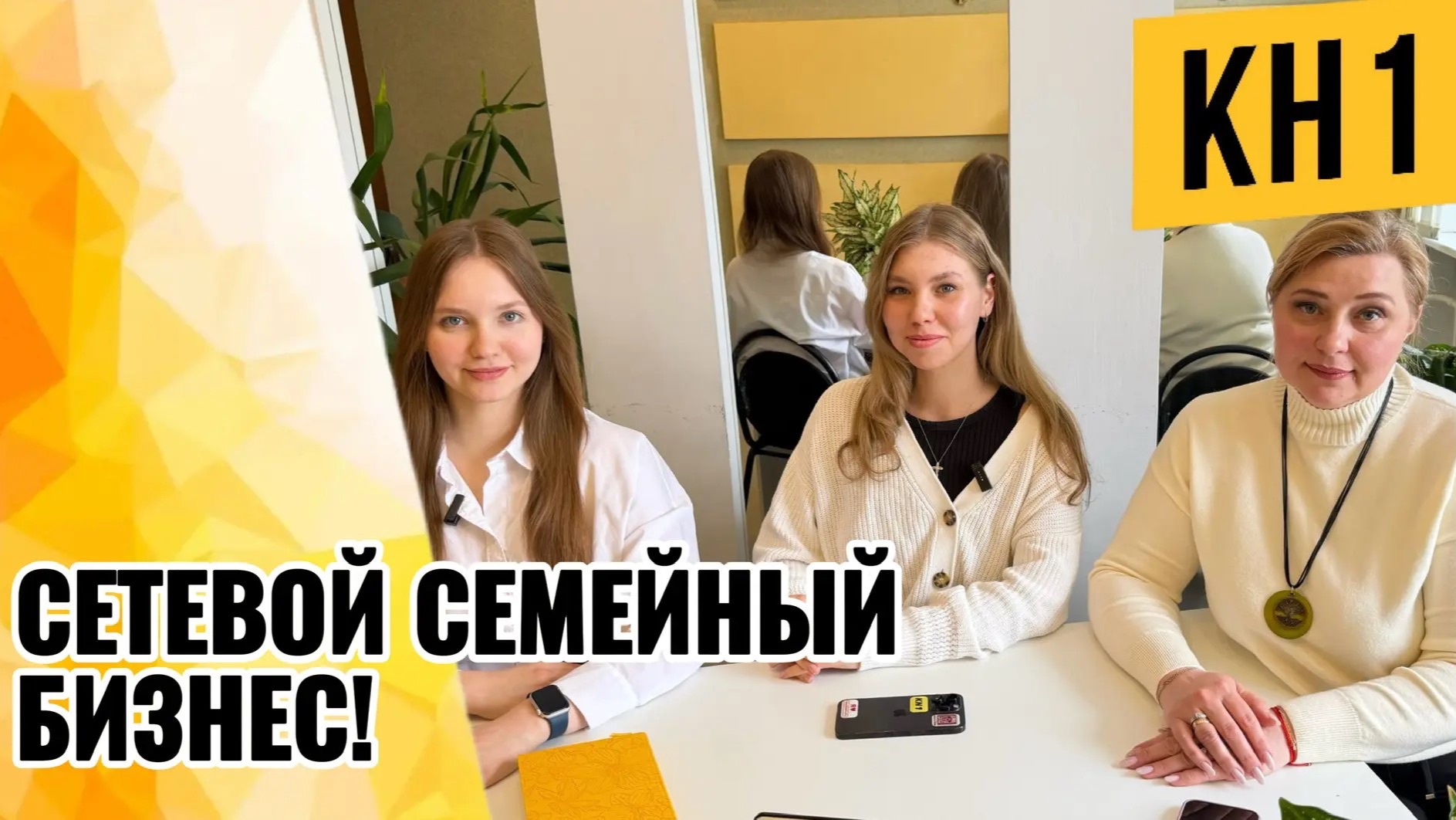 Семейный сетевой бизнес!