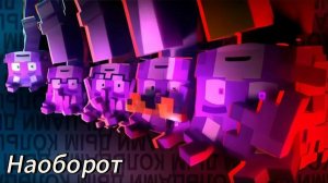 клип бискаса кольцами дым (наоборот)