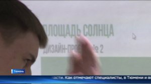 Урок на тему местного самоуправления провели в тюменской школе