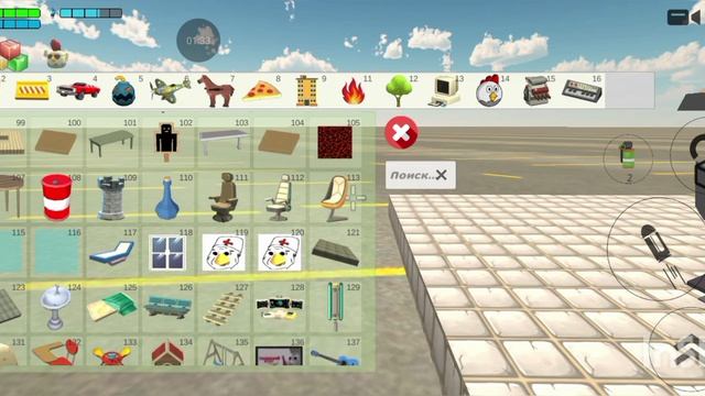 ПЕРВАЯ ЛЕТАЮЩАЯ ТАРЕЛКА В ЧГ!!! И ТУТОР ПО ЛЕТАЮЩЕЙ ТАРЕЛКЕ!!!