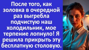 Истории из жизни | После поступка золовки мое терпение лопнуло | Аудио рассказы | Жизненные истории