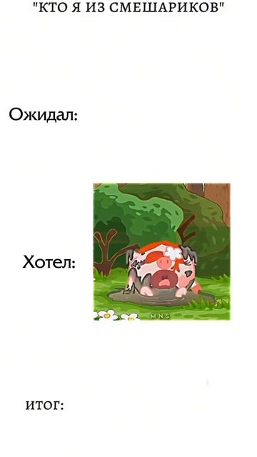#Смешарики #мем
Описание съела моя классуха