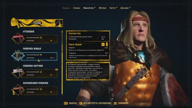 Bylina прохождение часть 1