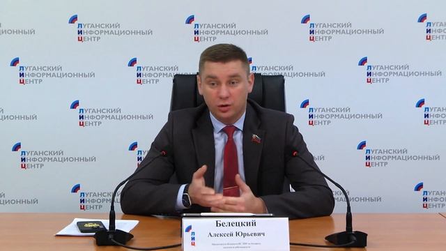 Алексей Белецкий подвел итоги работы бюджетного комитета Народного Совета ЛНР за 2024 год