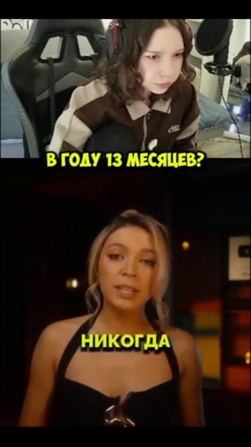 А ТЫ ЗНАЛ ЧТО В ГОДУ 13 МЕСЯЦЕВ?