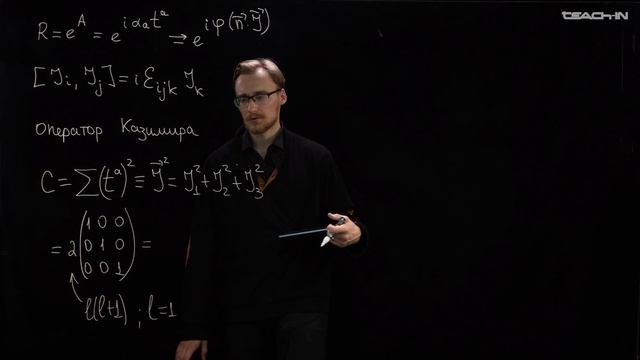 Манухов С.И. - Теория групп в физике частиц - 11. Группа вращений