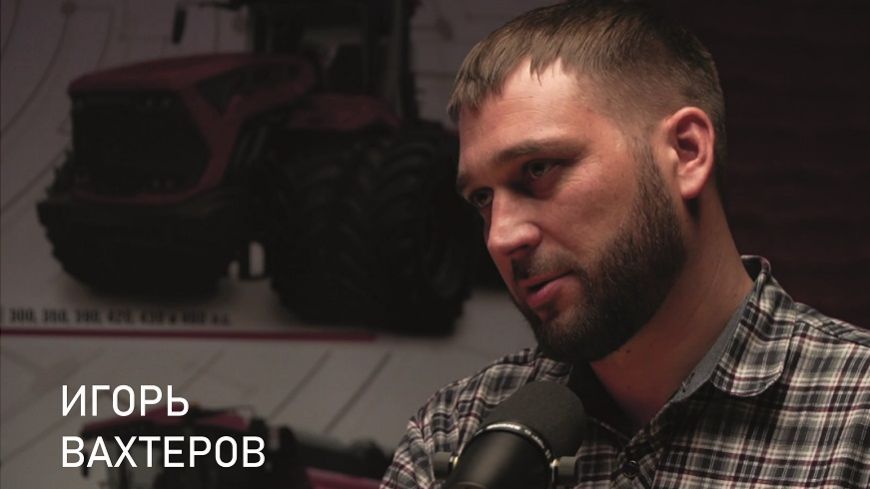 Подкаст «В ПОЛЕ» - Игорь Вахтеров