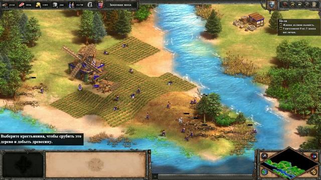 Age of Empires II Definitive Edition "Компания Жанна Дарк" - Очистка Луары