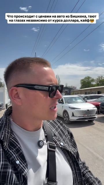 Цена тают на глазах! Авто из Китая! #автоизгрузии #автоизкитая #обзор #растаможка #распаковка