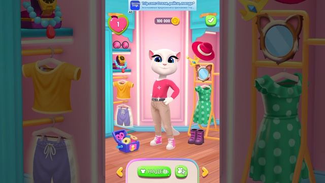 Анджела подружилась