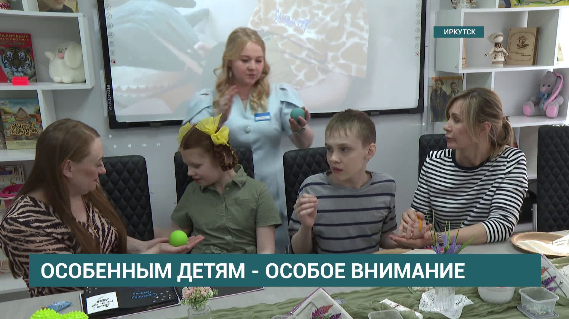 Особенным детям - особое внимание