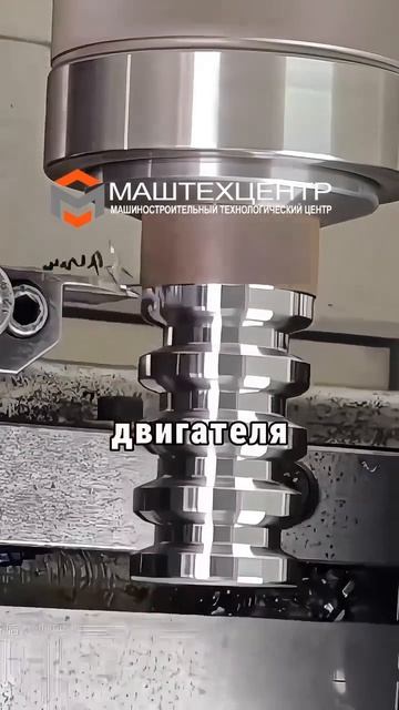 Процесс точения и фрезерования