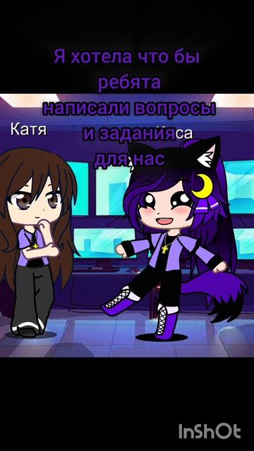 Пишите свои задания и вопросы! 🥰