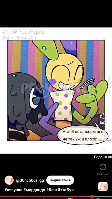 мега комикс