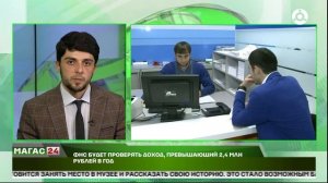 Переводы физлицам свыше 2,4 млн рублей в год могут попасть под налоговый контроль