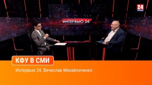 Интервью 24. Вячеслав Михайличенко