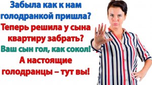 Истории из жизни|Свекровь получила черпаком|Аудиорассказы|Аудиокниги слушать|Реальные истории