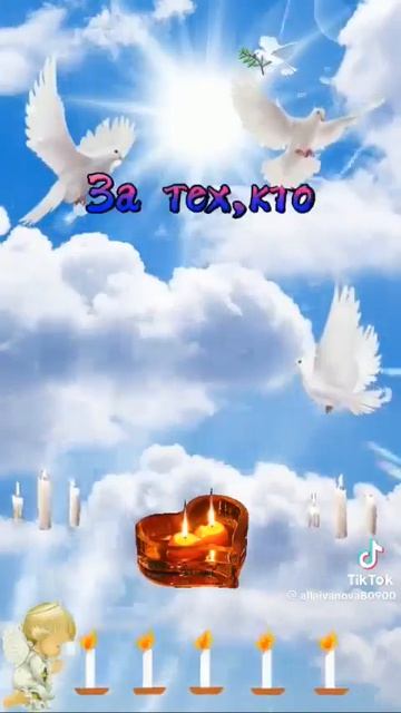 Радоница🙏🙏🙏