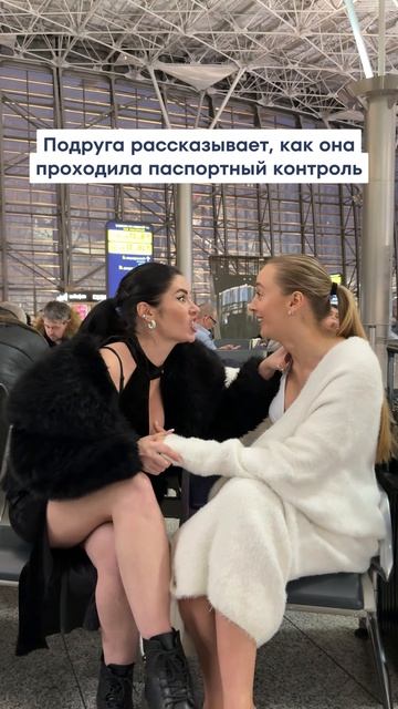 Паспортный контроль