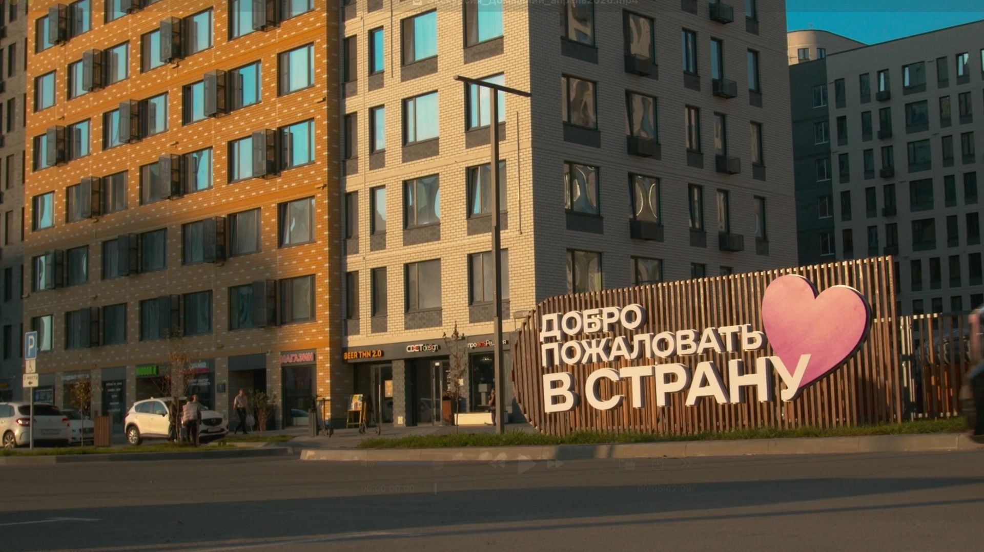 Видеоэкскурсия ЖК «Домашний» | Тюмень