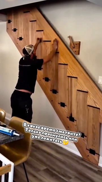 В какое время смотрите?