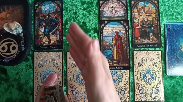  РАК  ТАРО ПРОГНОЗ МАЙ 2026