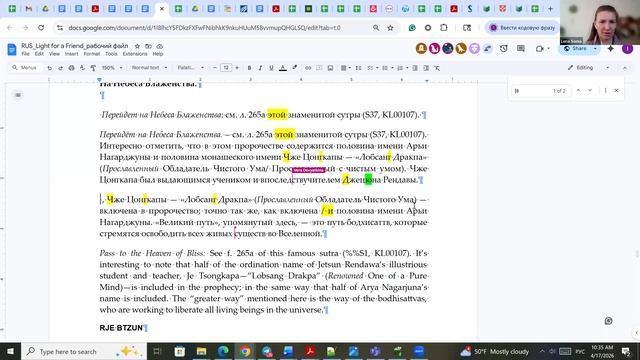 Письменный перевод 11 встреча