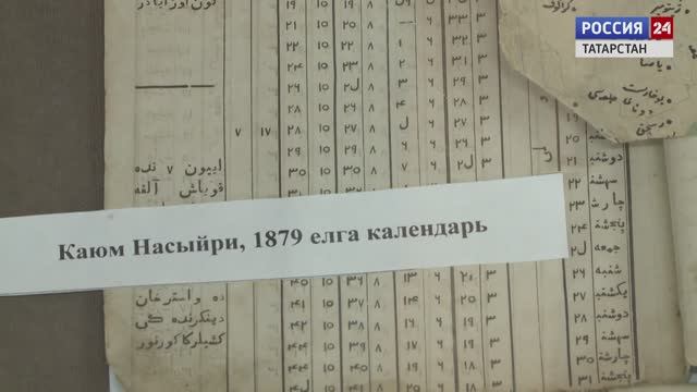 Образовательно-культурный центр Института Каюма Насыри в Бишкеке