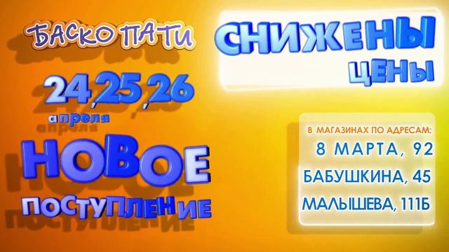 🔥 24, 25, 26 апреля НОВОЕ ПОСТУПЛЕНИЕ по СНИЖЕННЫМ ЦЕНАМ!🔥