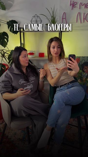 Те самые блогеры 😁