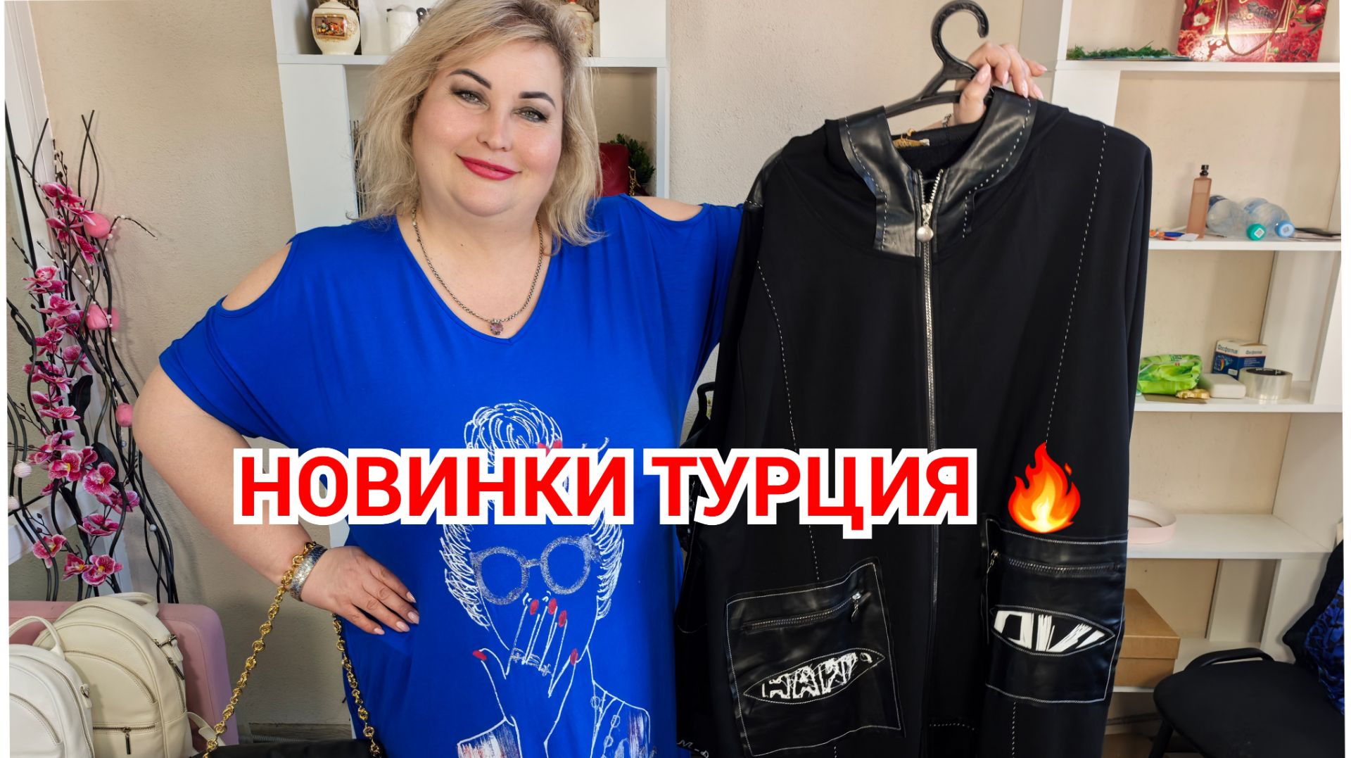 ТУРЕЦКИЕ НОВИНКИ ПО НИЗКОЙ ЦЕНЕ