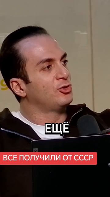 СНГ всё получили от СССР.