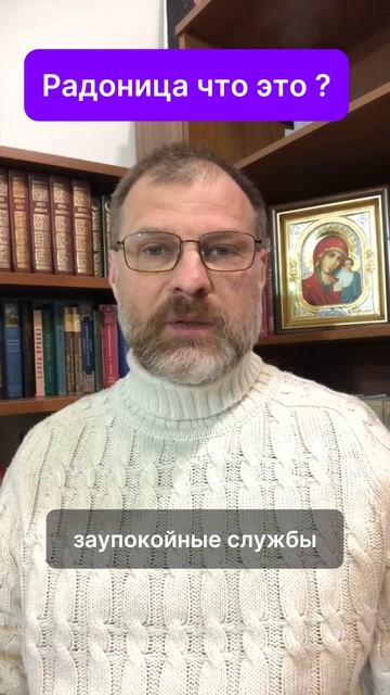 Радоница что это