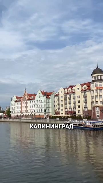 3 МИФА О КАЛИНИНГРАДЕ!