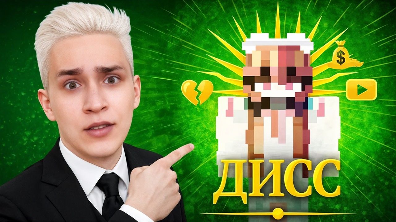 (ZENY) Зени - Дисс на ХЕЙТЕРШУ