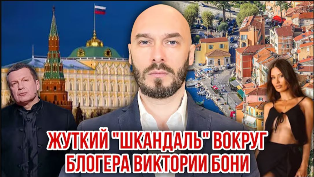 Скандал вокруг блогера Виктории Бони | Николай Лилин