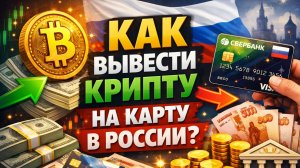 как вывести крипту на карту monobank монобанк без комиссии